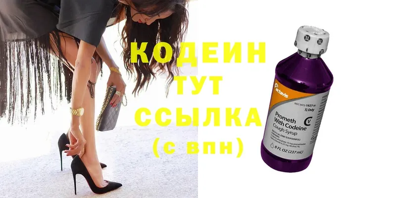 Кодеиновый сироп Lean Purple Drank  Баксан 